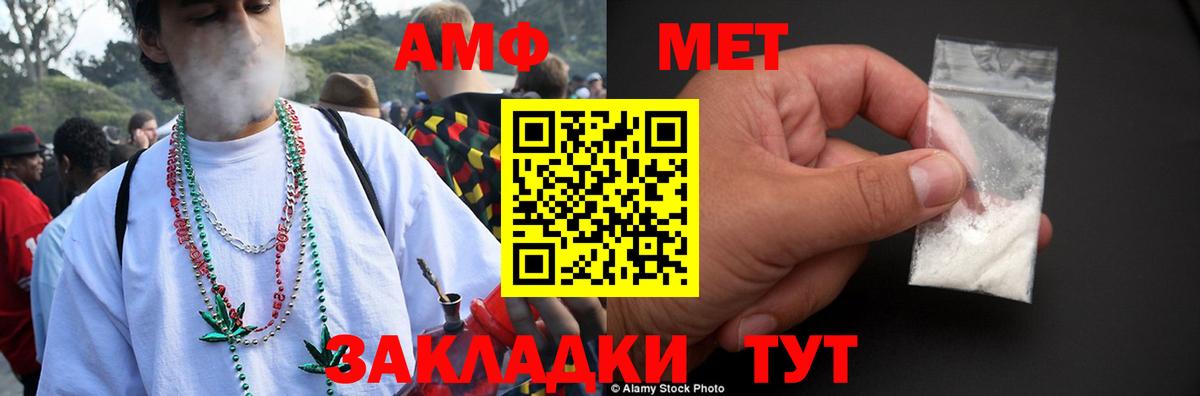 ОМГ ОМГ как войти  АМФЕТАМИН VHQ  Вход с VPN  Канск 