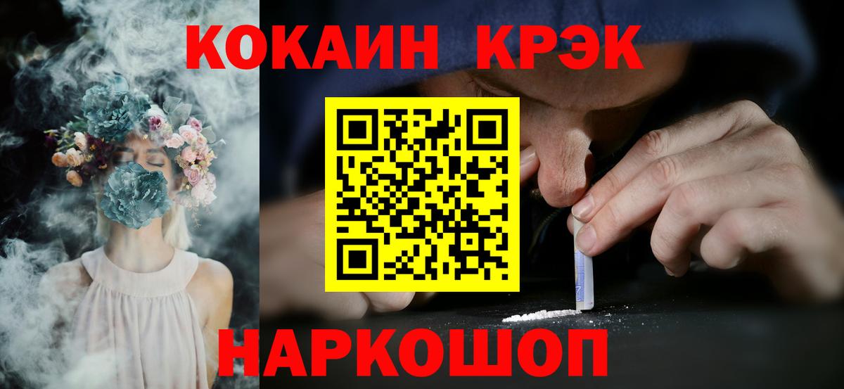 Cocaine Fish Scale  Вход с VPN  Канск  COCAIN Fish Scale 