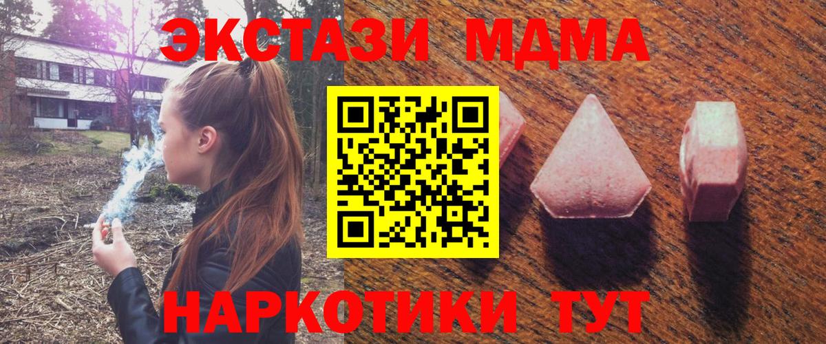 Канск  Экстази таблы  Экстази Дубай  Ecstasy  Вход с VPN 