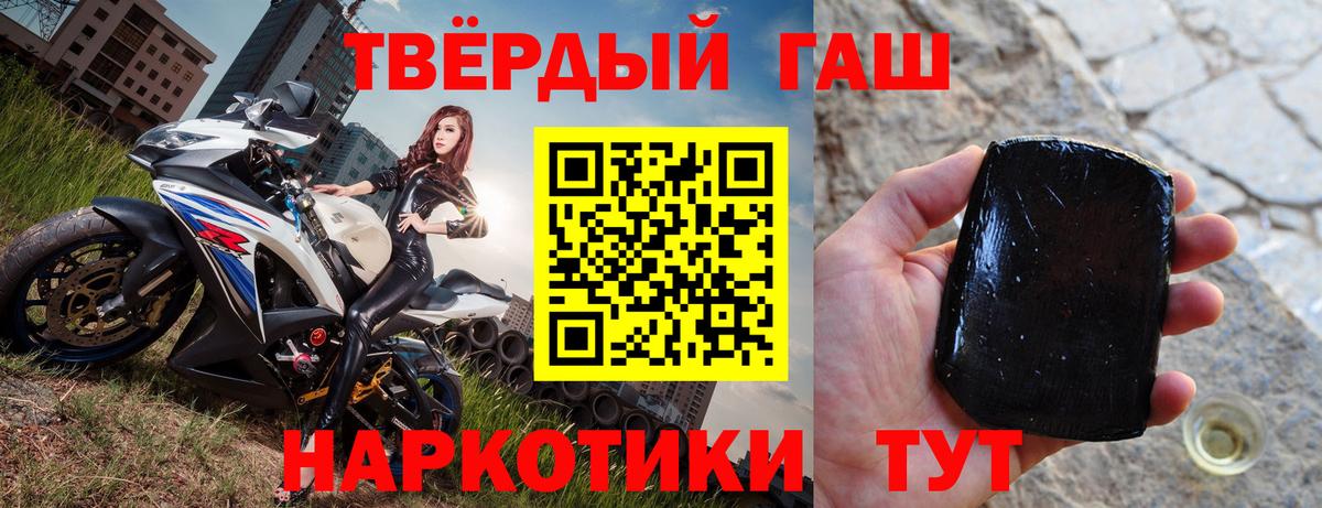 ГАШ  Гашиш Cannabis  Вход с VPN  Канск 