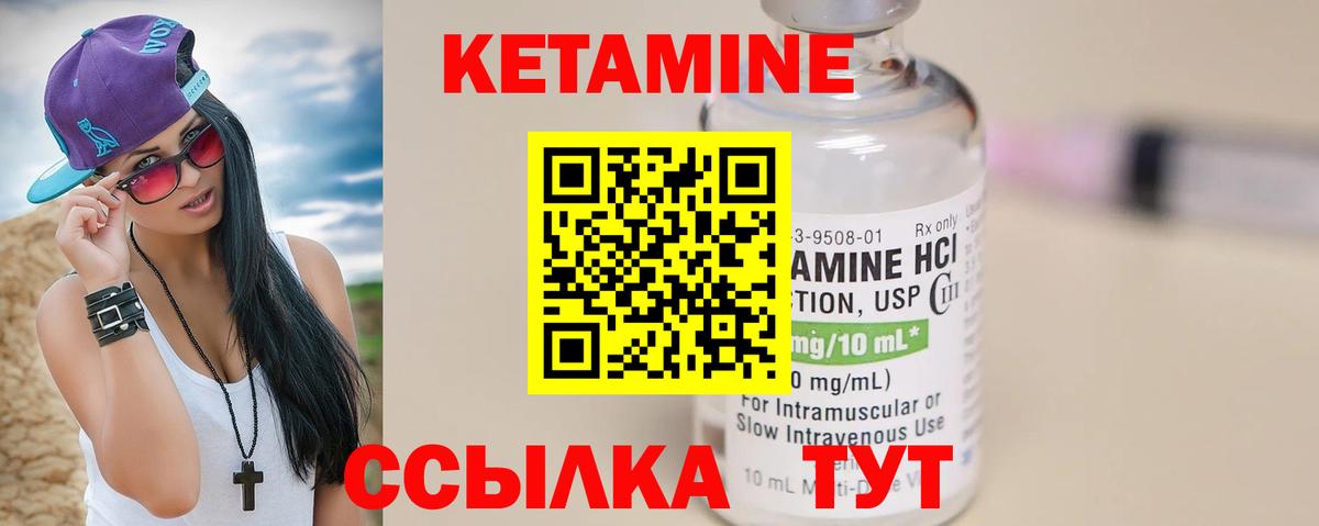 Канск  КЕТАМИН ketamine  Вход с VPN  Кетамин ketamine 