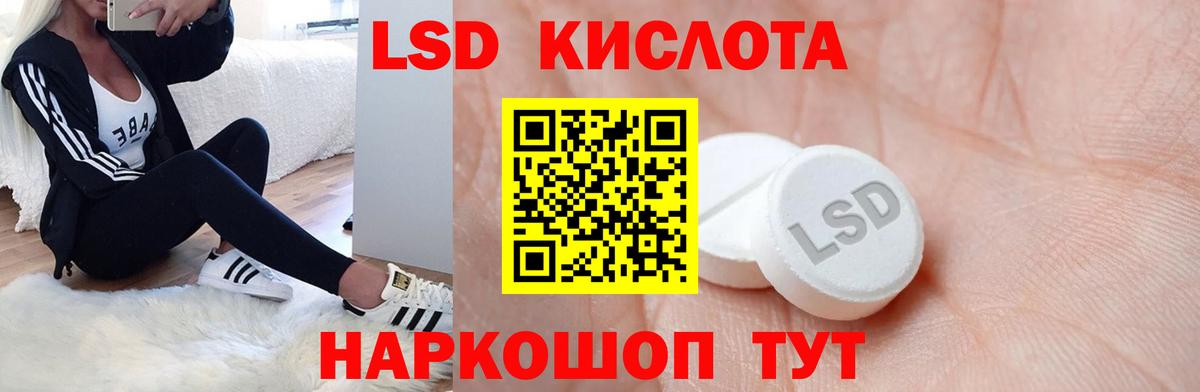 LSD-25 экстази кислота Канск