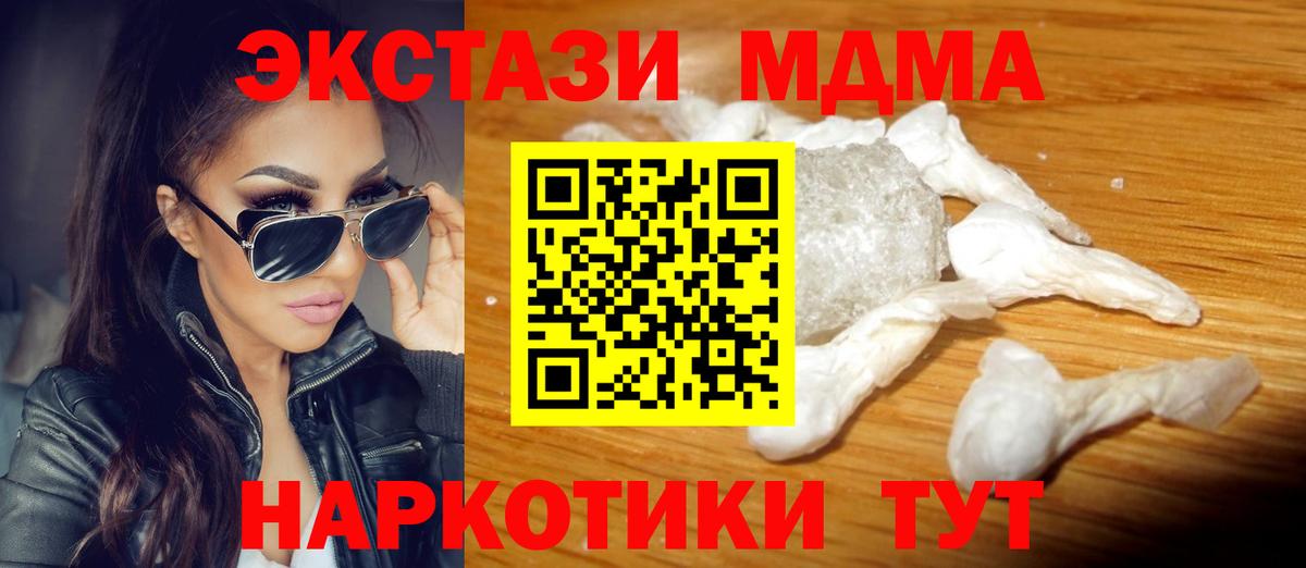 МДМА crystal Канск