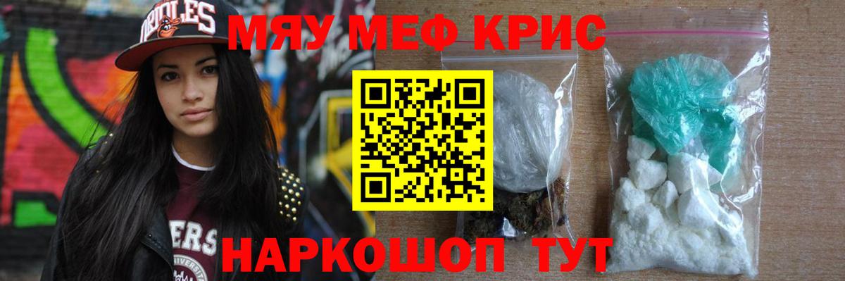 МЯУ-МЯУ VHQ  Вход с VPN  МЯУ-МЯУ  МЕФ 4 MMC  Канск 