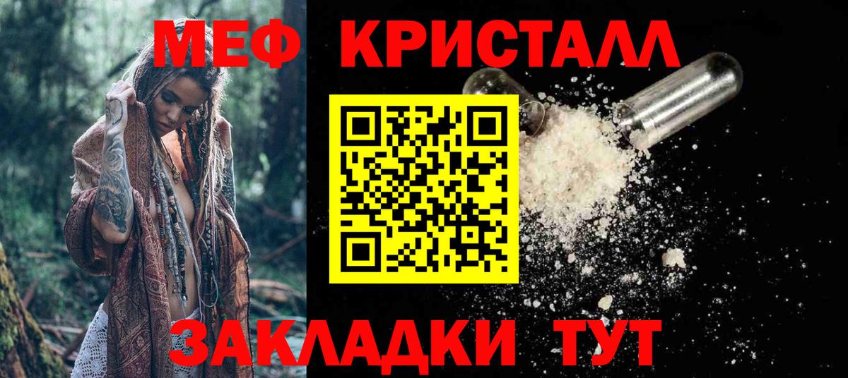 МЕФ мука Канск