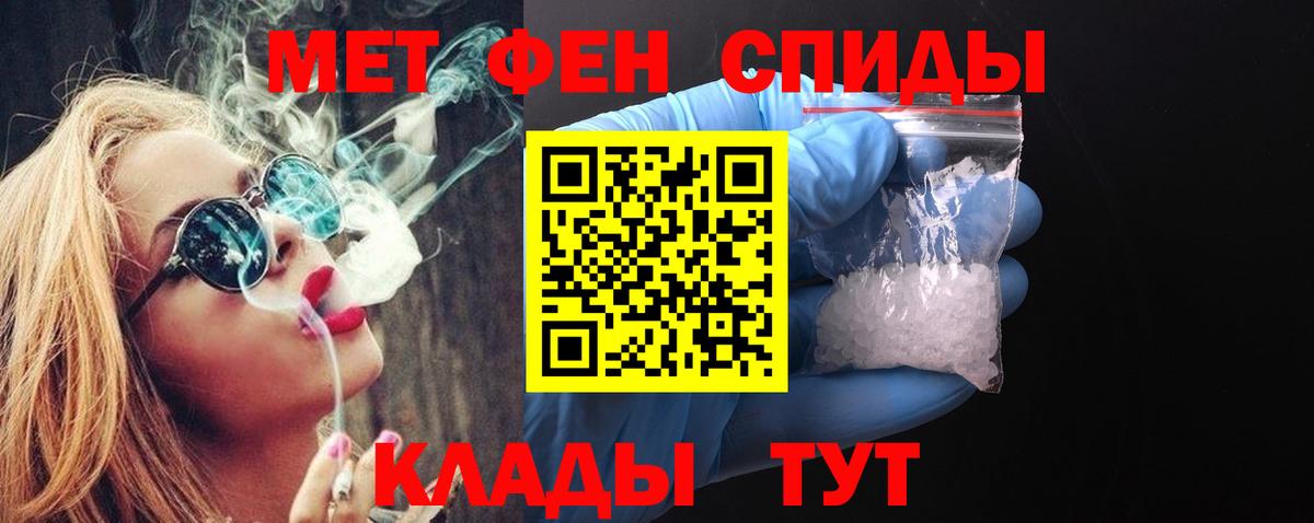 Первитин кристалл Канск