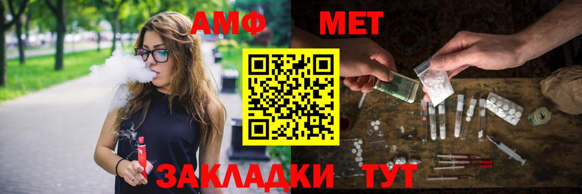 МЕТАМФЕТАМИН кристалл  Вход с VPN  Первитин  МЕТАМФЕТАМИН кристалл  Канск 