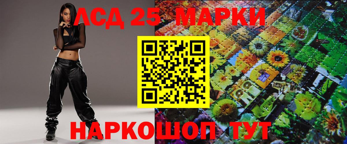 Марки N-bome  Марки N-bome 1,5мг  Вход с VPN  наркошоп  Канск 