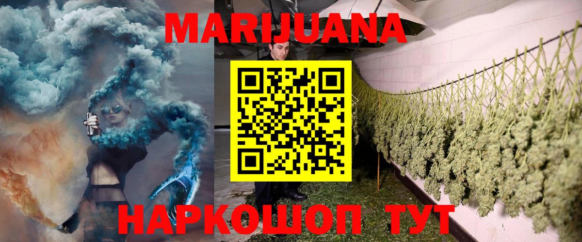 Канск  Конопля SATIVA & INDICA  Вход с VPN  Шишки марихуана Amnesia 
