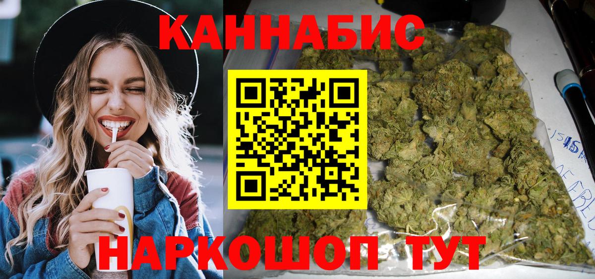 Бошки марихуана Amnesia Канск